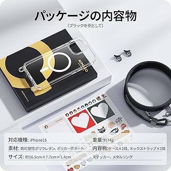 Amazon.co.jp: NIMASO iPhone 15 用 ケース ショルダー
